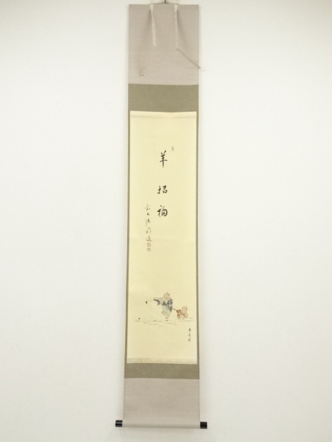 Paintings & Calligraphy